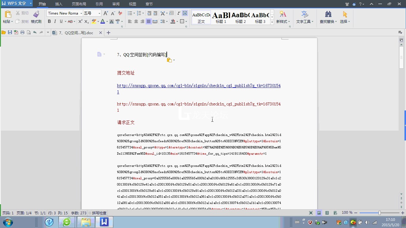 百度Post QQ空间Post QQ部落Post 实战系列视频课程_易语言教程