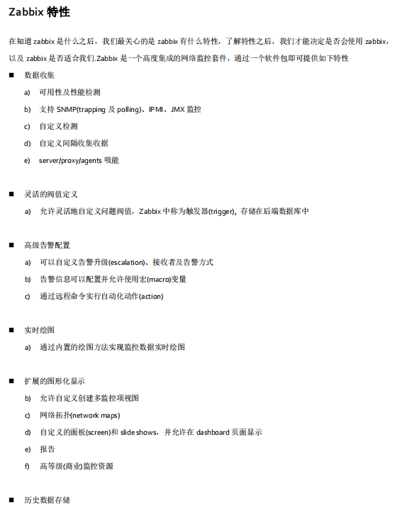 Zabbix3.0从入门到精通 中文PDF_服务器教程 Zabbix3.0从入门到精通 中文PDF_服务器教程