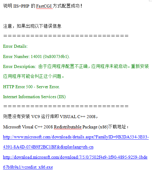 精品IIS+FastCGI+PHP5.3+MySQL5.1+Gzip配置教程_服务器教程 精品IIS+FastCGI+PHP5.3+MySQL5.1+Gzip配置教程_服务器教程
