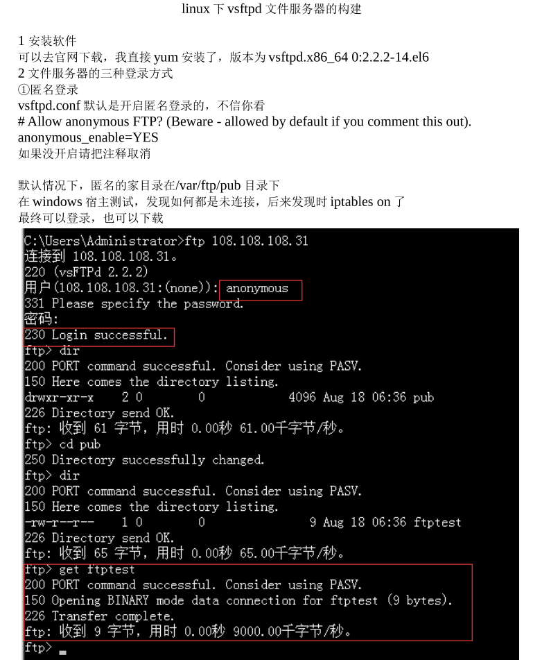 vsftpd的搭建_服务器教程 vsftpd的搭建_服务器教程