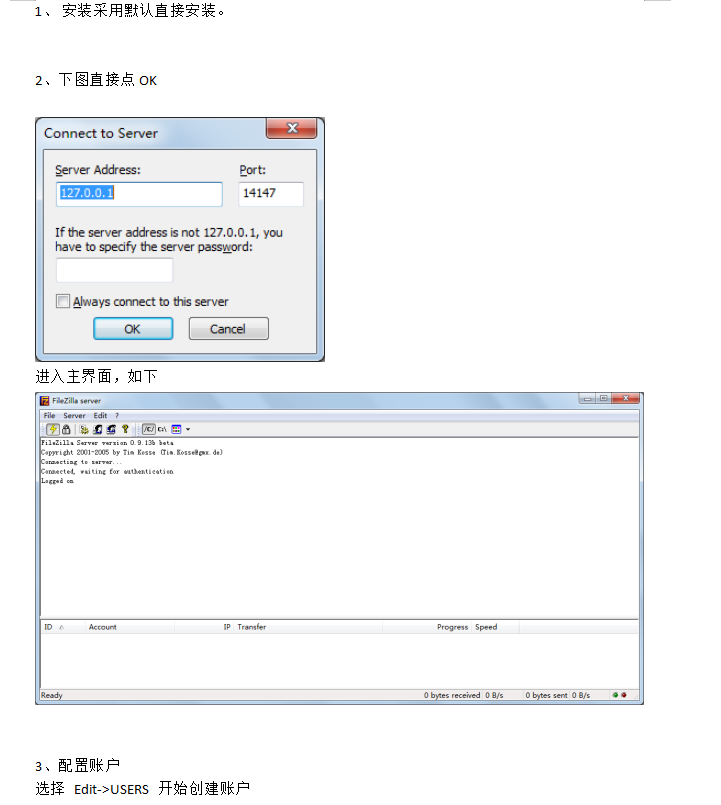 FileZilla_Server配置手册_服务器教程 FileZilla_Server配置手册_服务器教程