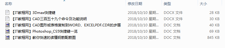 CAD入门基础视频教程_电脑办公教程 CAD入门基础视频教程_电脑办公教程