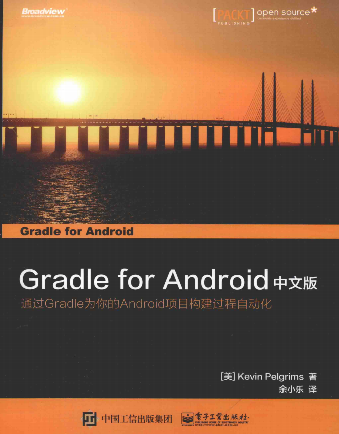 Gradle for Android 中文完整PDF Gradle for Android 中文完整PDF