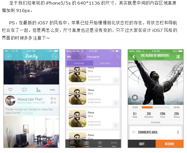 iOS界面设计尺寸规范 中文 iOS界面设计尺寸规范 中文