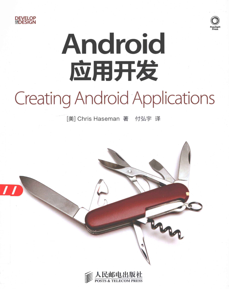 Android应用开发 Android应用开发
