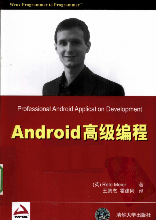 Android高级编程 Android高级编程