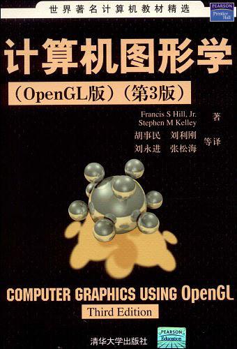 《计算机图形学(OpenGL版)第3版》PDF 下载 《计算机图形学(OpenGL版)第3版》PDF 下载