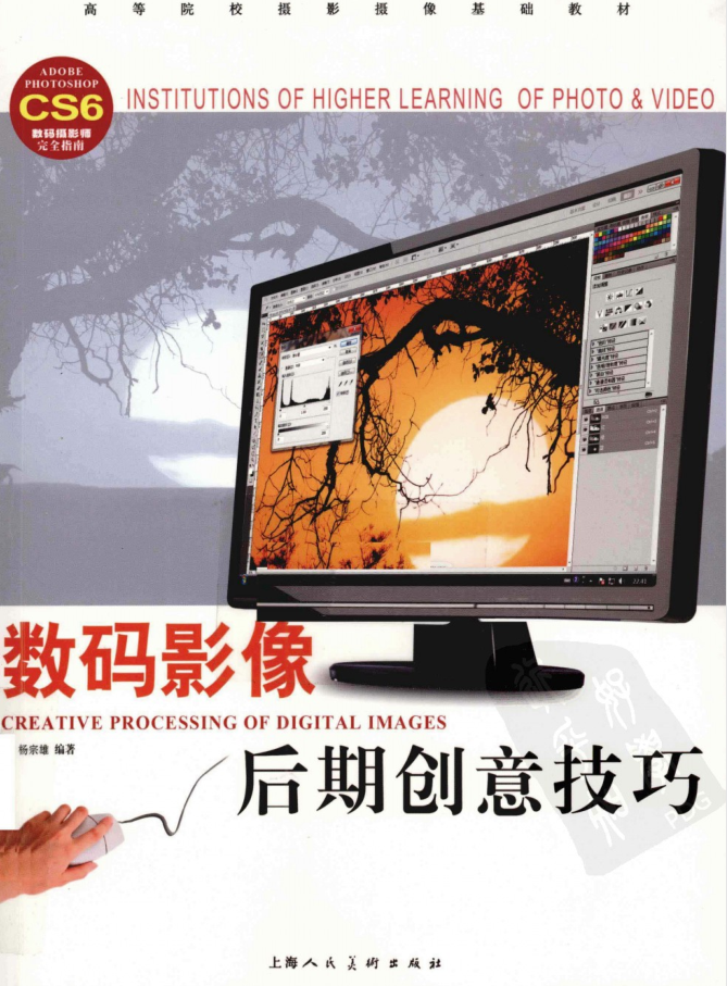 数码影像后期创意技巧_美工教程 数码影像后期创意技巧_美工教程