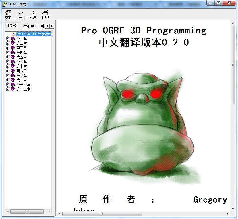 Pro OGRE 3D Programming中文翻译版本0.2.0_美工教程 Pro OGRE 3D Programming中文翻译版本0.2.0_美工教程