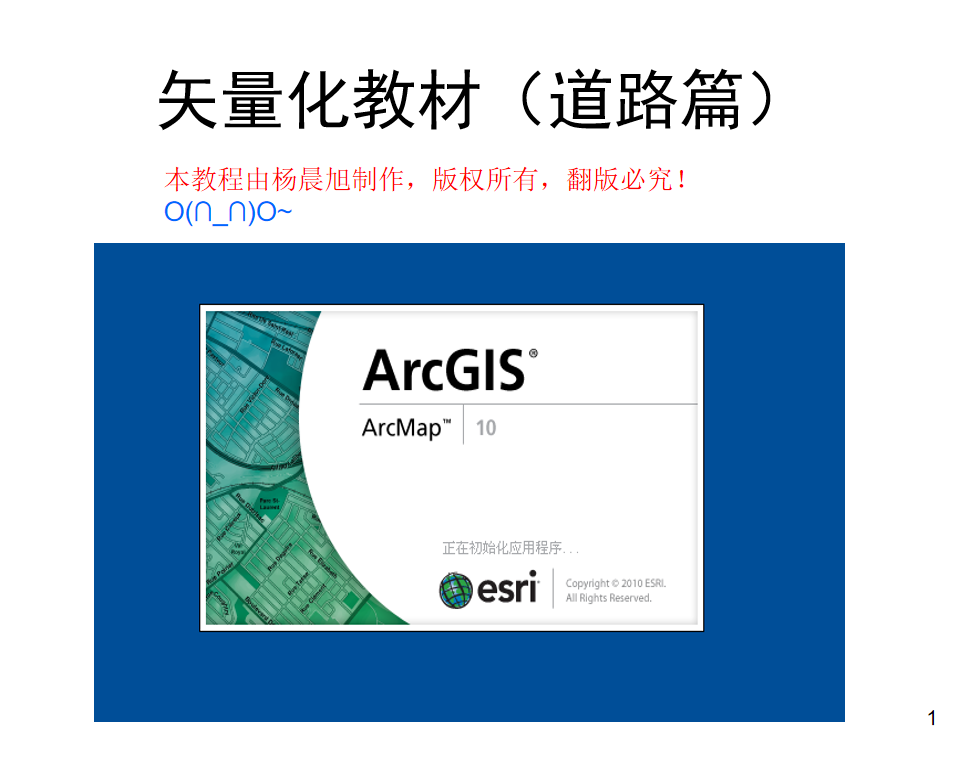 教材1道路_美工教程