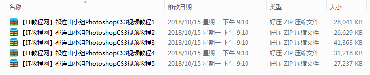 Photoshop CS3系列视频教程_美工教程 Photoshop CS3系列视频教程_美工教程