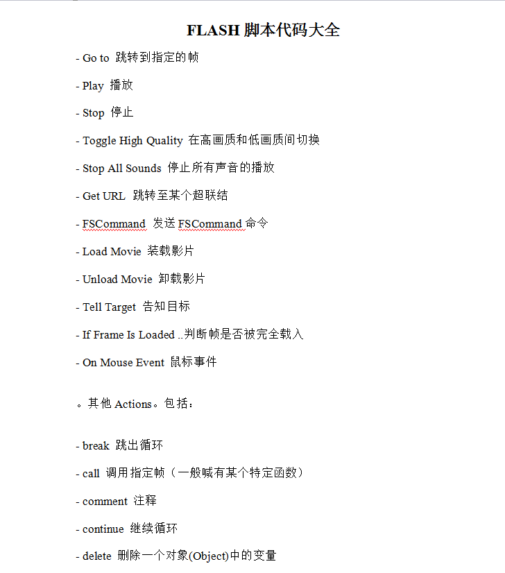 Flash按钮代码大全_美工教程 Flash按钮代码大全_美工教程