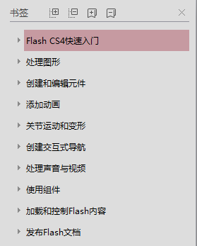 Flash CS4中文版经典教程_美工教程 Flash CS4中文版经典教程_美工教程