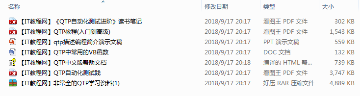 HP自动化测试工具QTP教程大全_软件测试教程 HP自动化测试工具QTP教程大全_软件测试教程