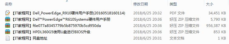 服务器管理_运维教程 服务器管理_运维教程