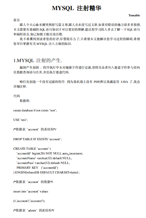 MYSQL 注射精华 pdf_黑客教程 MYSQL 注射精华 pdf_黑客教程