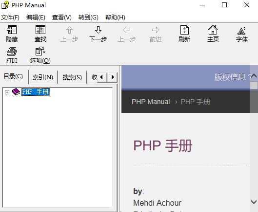 PHP 中文手册 官方2016 CHM_PHP教程 PHP 中文手册 官方2016 CHM_PHP教程