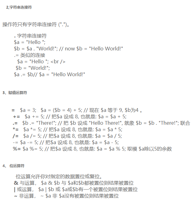 明仔PHP零基础(一日通)_PHP教程 明仔PHP零基础(一日通)_PHP教程