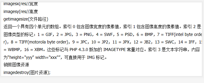 php图片处理函数 中文_PHP教程 php图片处理函数 中文_PHP教程