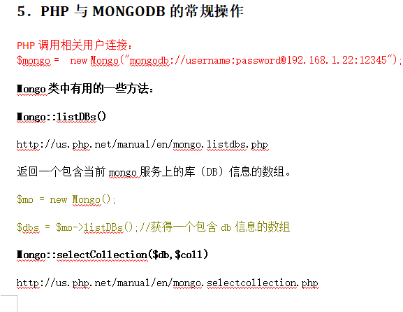 PHP操作MONGODB详细文档 中文_PHP教程 PHP操作MONGODB详细文档 中文_PHP教程