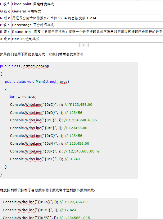 C#格式化字符串详细介绍 中文_NET教程 C#格式化字符串详细介绍 中文_NET教程