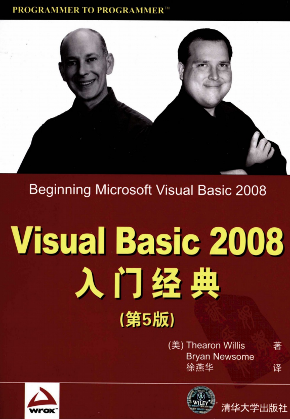 Visual Basic 2008入门经典(第5版)pdf_NET教程 Visual Basic 2008入门经典(第5版)pdf_NET教程