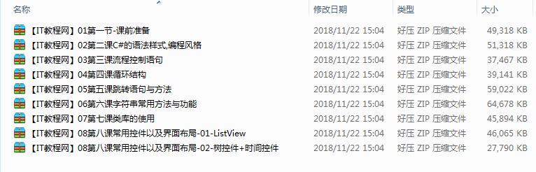 C#培训初级班课程-玄机网Csharp培训_NET教程 C#培训初级班课程-玄机网Csharp培训_NET教程