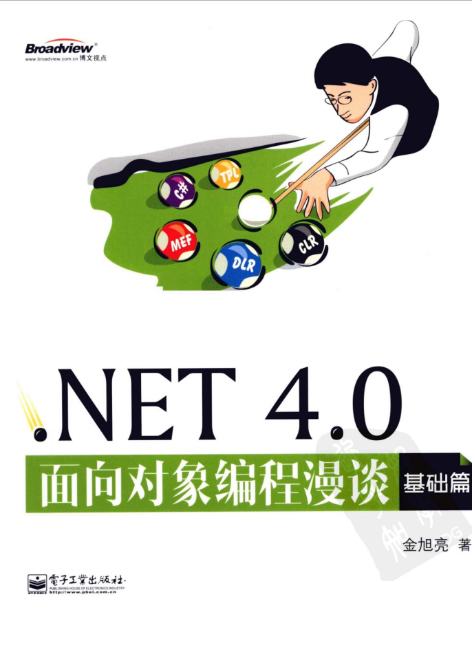 NET 4.0面向对象编程漫谈 基础篇_NET教程 NET 4.0面向对象编程漫谈 基础篇_NET教程