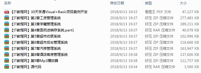 30天学通Visual Basic项目案例开发【视频教程+源码】_NET教程 30天学通Visual Basic项目案例开发【视频教程+源码】_NET教程