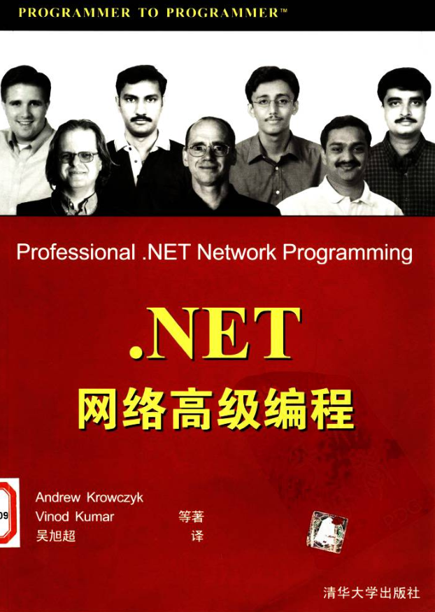 .NET网络高级编程_NET教程 .NET网络高级编程_NET教程
