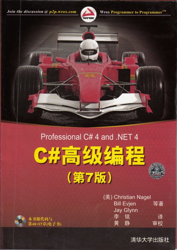 C#高级编程(第7版)+ 随书源码_NET教程 C#高级编程(第7版)+ 随书源码_NET教程