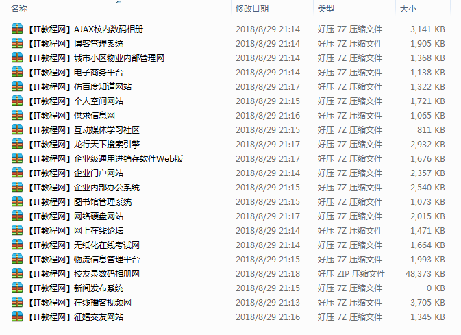C# ASP.NET 实战项目源代码大全_NET教程 C# ASP.NET 实战项目源代码大全_NET教程