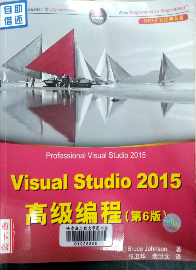 visual studio 高级编程2015_NET教程 visual studio 高级编程2015_NET教程