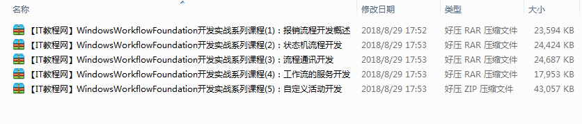 Windows Workflow Foundation开发实战视频课程_NET教程 Windows Workflow Foundation开发实战视频课程_NET教程