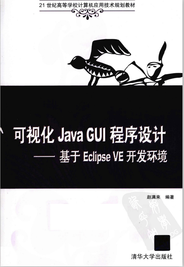 深入学习VMware vSphere 6 深入学习VMware vSphere 6