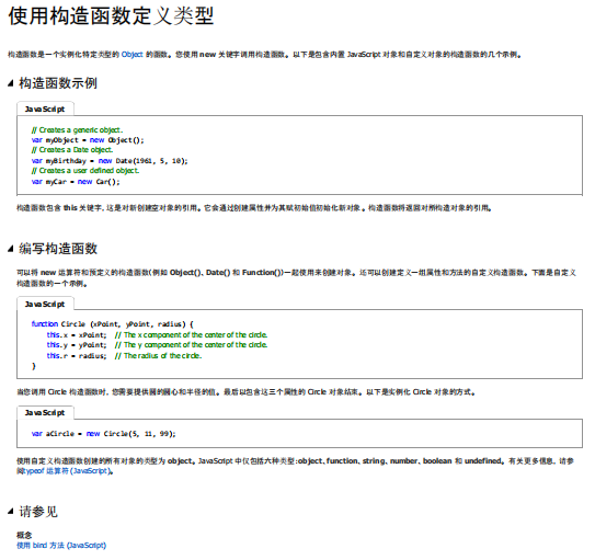javascript高级版知识 中文PDF_前端开发教程 javascript高级版知识 中文PDF_前端开发教程