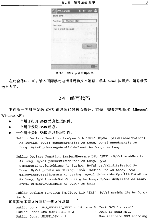 动漫游戏设计丛书:C++手机动漫游戏设计教程 PDF 动漫游戏设计丛书:C++手机动漫游戏设计教程 PDF