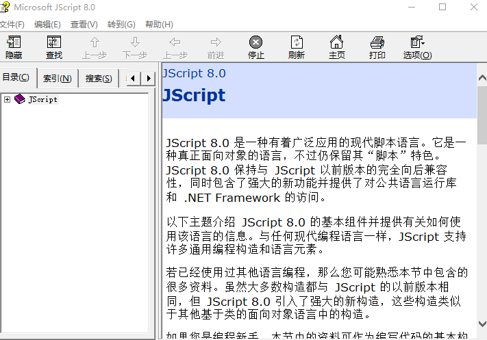 jscript8微软官方手册_前端开发教程 jscript8微软官方手册_前端开发教程