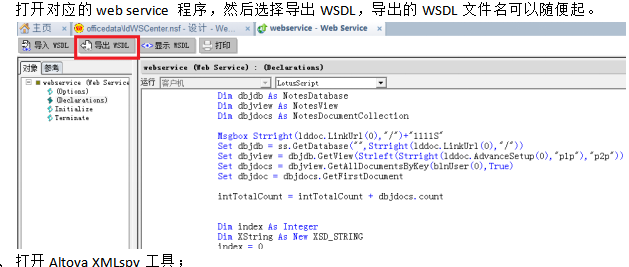 WebService调用测试方法 中文_前端开发教程 WebService调用测试方法 中文_前端开发教程