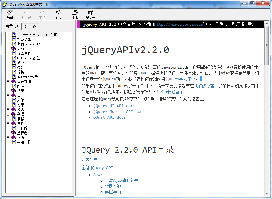 jQuery API 2.2.0 中文手册 chm版_前端开发教程 jQuery API 2.2.0 中文手册 chm版_前端开发教程