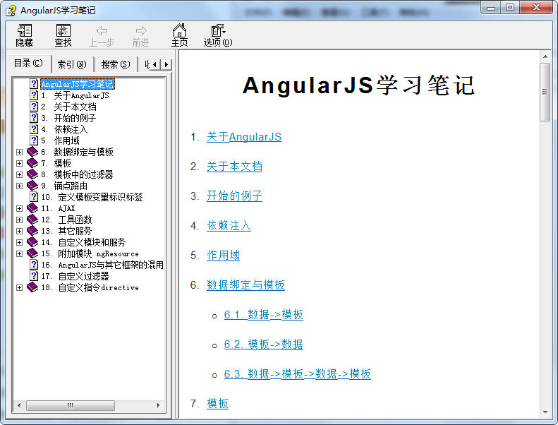 AngularJS学习笔记 AngularJS入门资料_前端开发教程 AngularJS学习笔记 AngularJS入门资料_前端开发教程