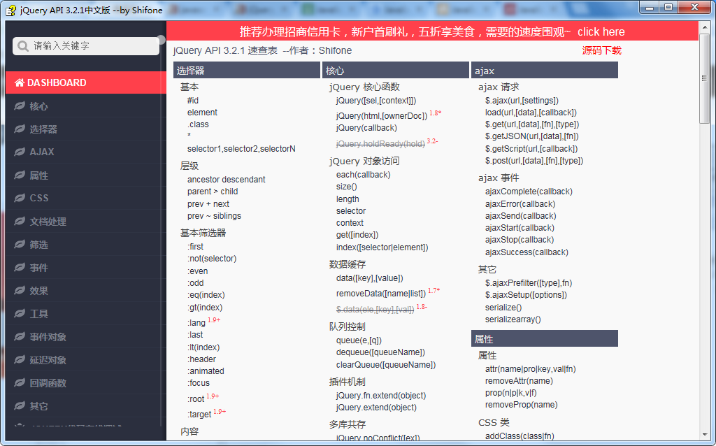 jQuery API 3.2.1 中文手册 chm版 含正表达式速查表_前端开发教程 jQuery API 3.2.1 中文手册 chm版 含正表达式速查表_前端开发教程