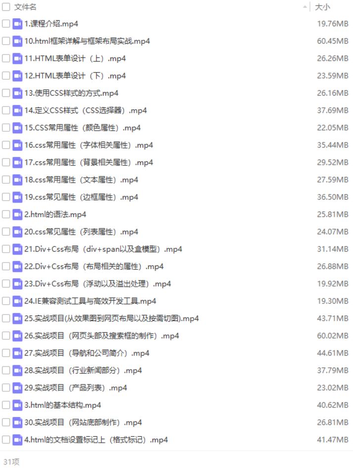 web前端开发工程师_前端开发教程