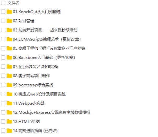 web前端开发工程师_前端开发教程