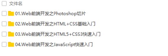 web前端开发工程师_前端开发教程