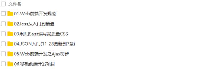 web前端开发工程师_前端开发教程