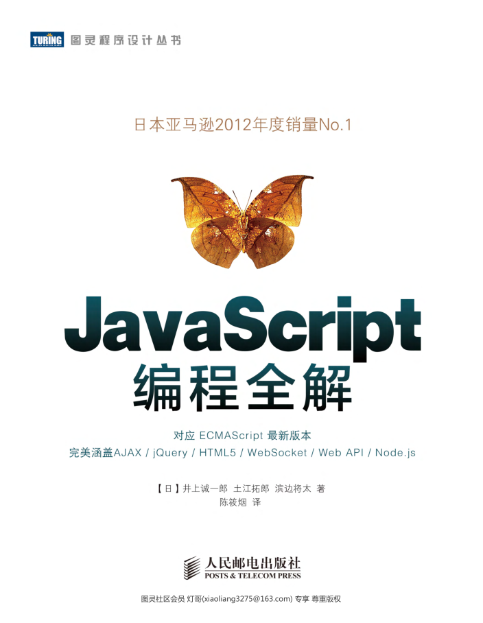javascript编程全解_前端开发教程 javascript编程全解_前端开发教程