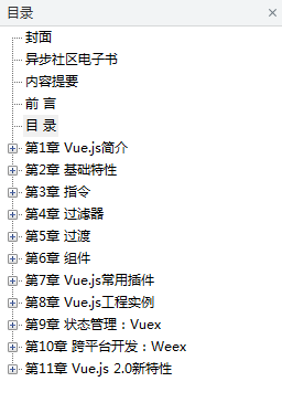 Vue.js 前端开发book_前端开发教程 Vue.js 前端开发book_前端开发教程