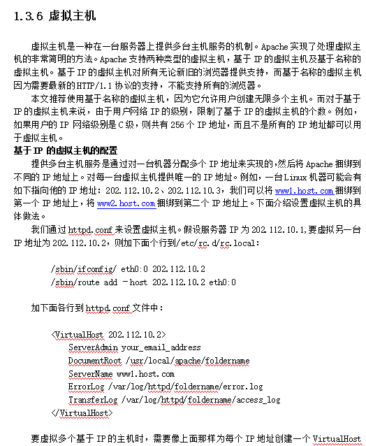 Apache(Linux)服务器配置 中文_操作系统教程 Apache(Linux)服务器配置 中文_操作系统教程