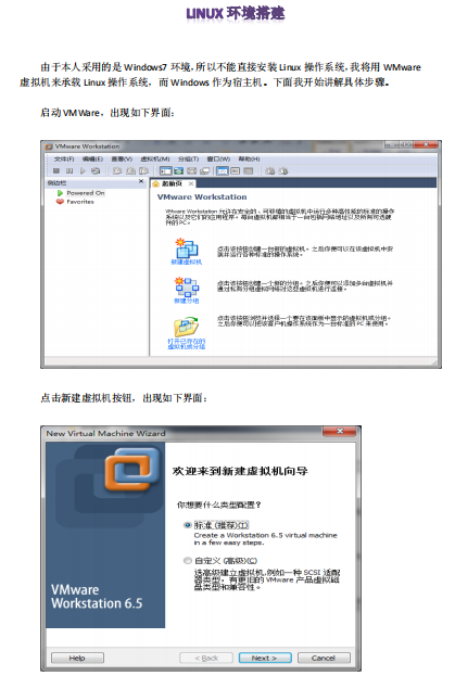 Linux服务器环境搭建 (李君) 中文PDF_操作系统教程 Linux服务器环境搭建 (李君) 中文PDF_操作系统教程